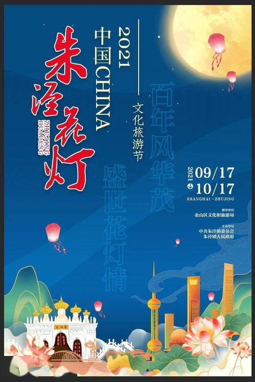 相约第十年 2021中国 朱泾花灯文化旅游节预告重磅来袭