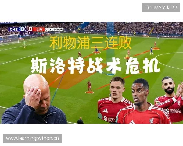 内部矛盾爆发？切尔西战术混乱背后的管理危机暴露，豪门地位岌岌可危！