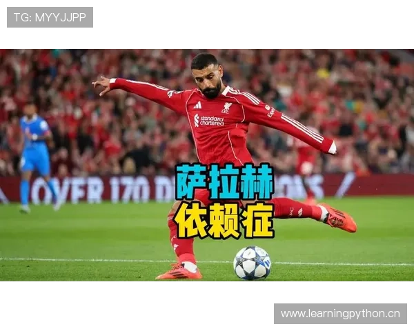 火力全开！利物浦中场变革危机：谁将取代萨拉赫依赖体系，力保豪门地位？